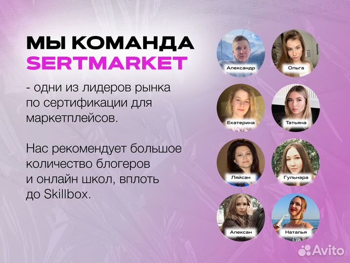 Сертификация товаров для маркетплейсов Wildberries