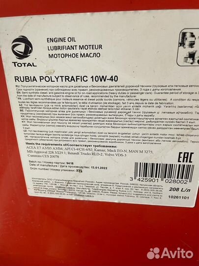 Моторное масло Total rubia Polytrafic 10W-40