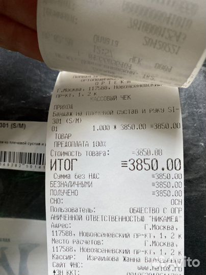 Бандаж для на плечевой сустав и руку orlett SI-301