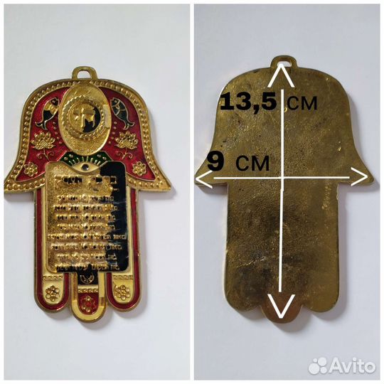 Талисман рука ладошка ладонь