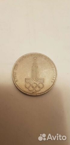 1 рубль СССР юбилейный олимпиада в Москве