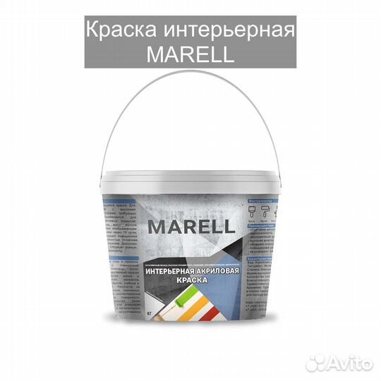 Краска универсальная