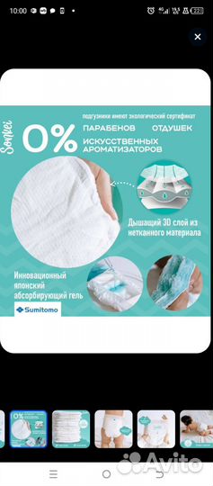 Подгузники Sonkei L 9-14 кг