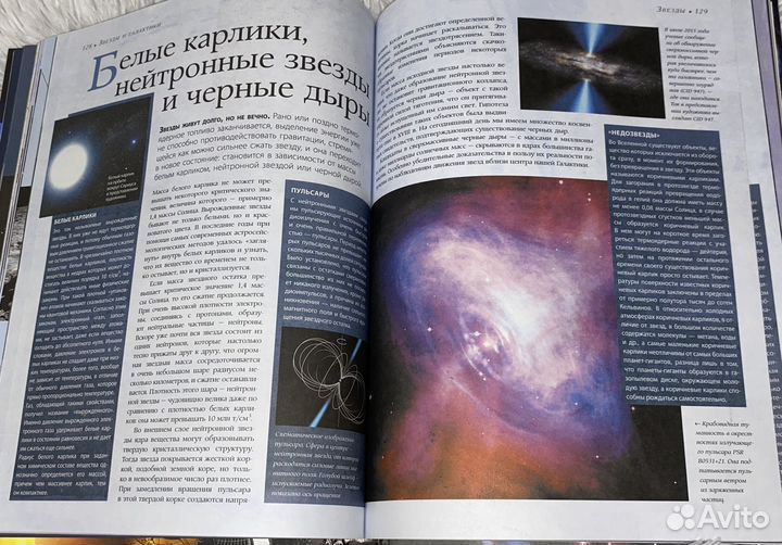 Астрономия. История, Теории и практики