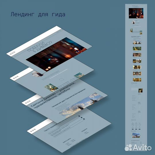 Создание сайтов на Tilda