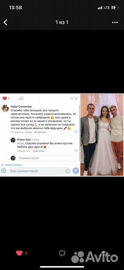 Ведущий и dj на свадьбу