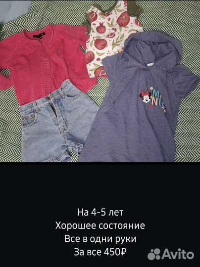 Вещи на девочку б/у 4-5 лет