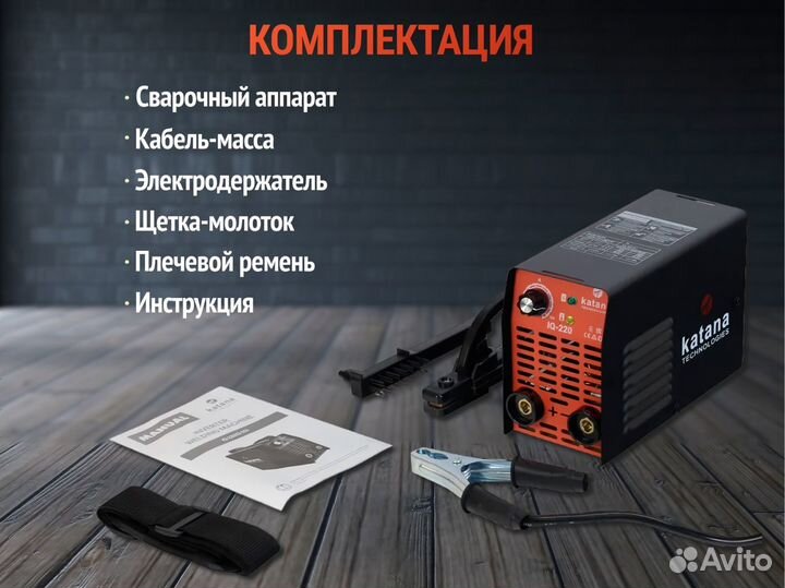 Инверторный сварочный аппарат katana IQ-220, сварк