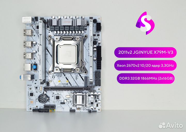 2011 X79 / Xeon 2670v2 10(20) 3,3GHz / 32GB DDR3