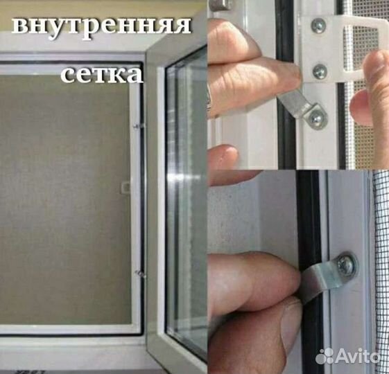 Москитные сетки