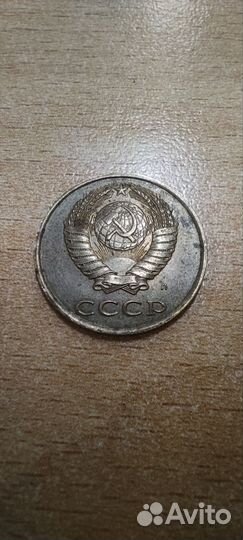 Монета номиналом 3 коп 1991 Г