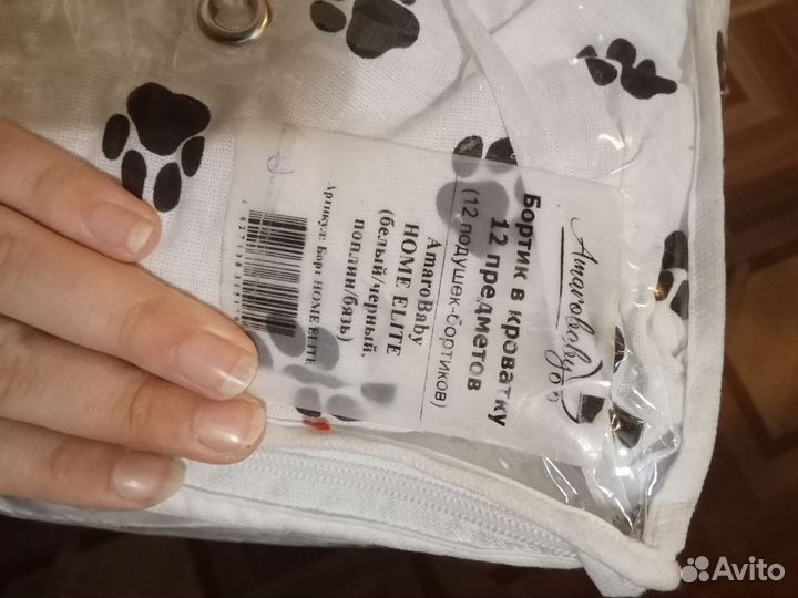 Бортики в кроватку новые