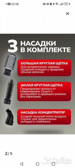 Фен щетка вращающаяся новая