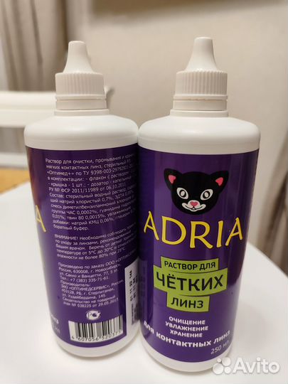 Раствор для контактных линз adria
