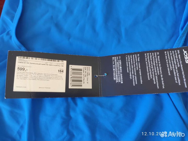 Купальник для девочки 152-158