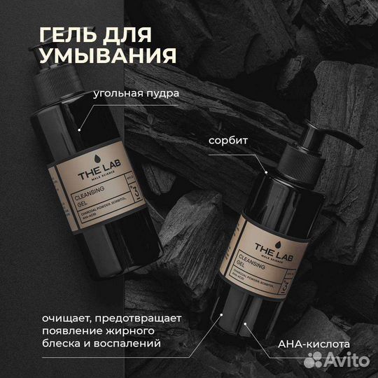 Гель для умывания