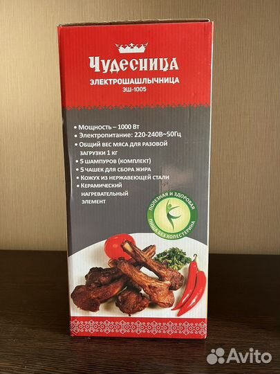 Электрошашлычница чудесница