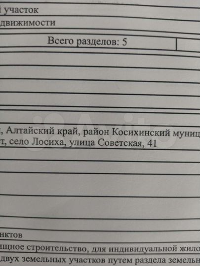 Участок 7,2 сот. (ИЖС)
