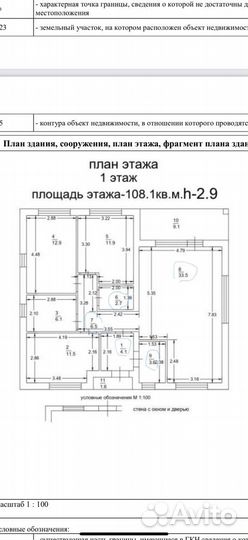 Дом 120м² на участке 12сот
