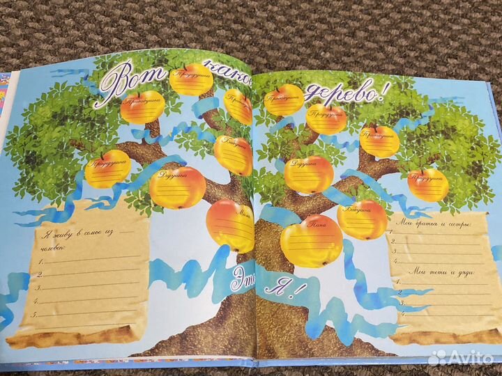 Альбом для фотографий детский