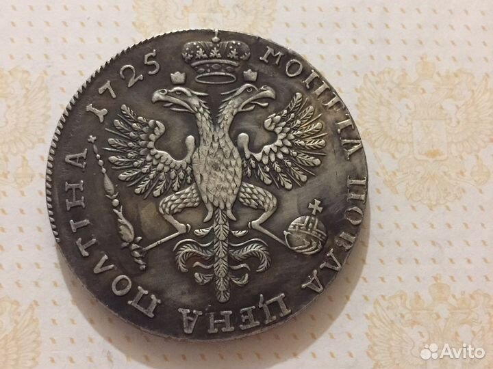 Серебряные царские монеты