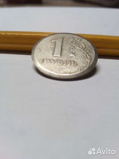 1 рубль 1997