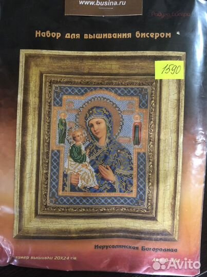 Набор иконы бисером Радуга бисера