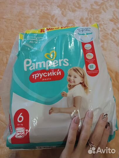Памперсы подгузники (трусики)
