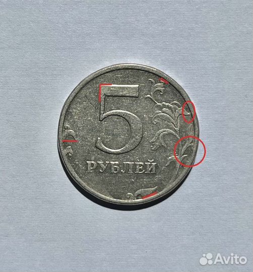 5 рублей 1997г малая точка, редкая шт. 2.3 шт.2.23
