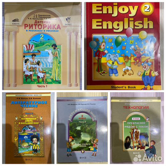 Учебники 2 класс Школа 2100