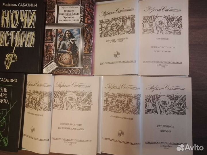 Книги Рафаэль Сабатини