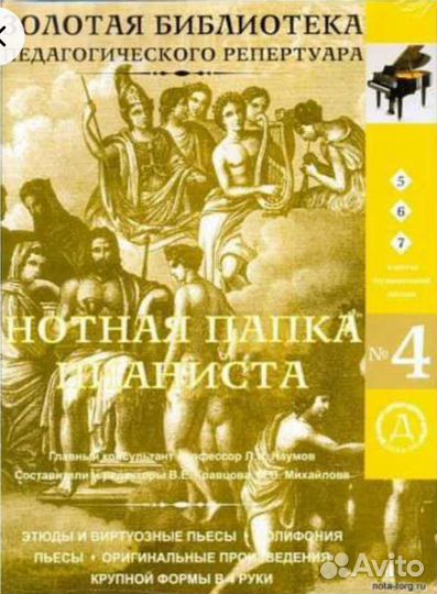 Нотная папка пианиста