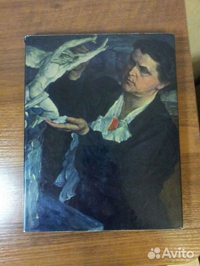 Государственная Третьяковская Галерея. Парамонов Л