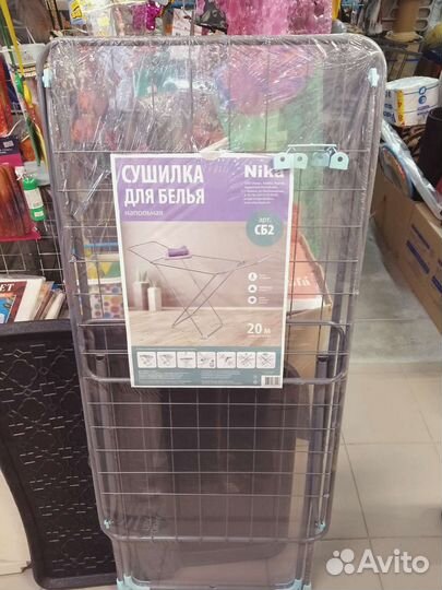 Сушилка для белья