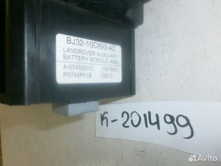 Блок реле (Land Rover Range Rover Evoque)