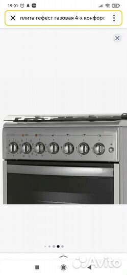 Газовая плита с электрической духовкой