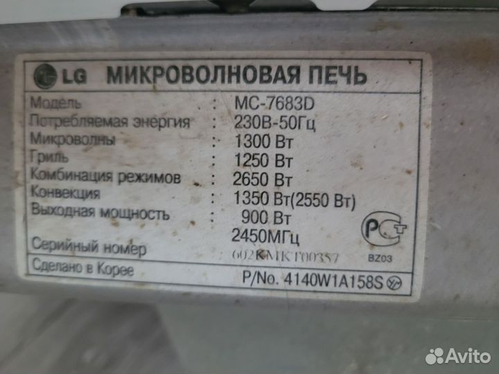 Микроволновая печь lg