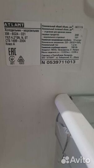 Холодильник atlant двухкамерный бу самовывоз