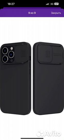 Чехол на iPhone 13 pro