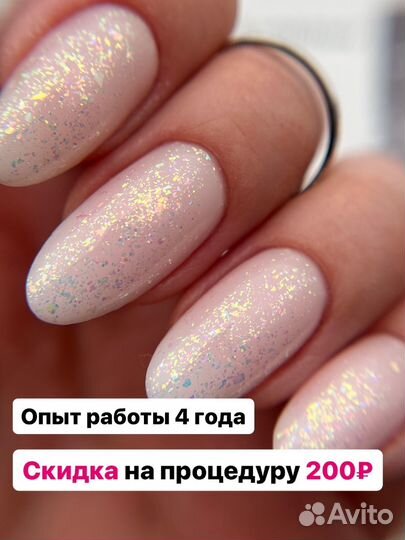 Маникюр Педикюр Покрытие Укрепление Гель-лак