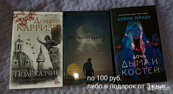 Книги фентези, детективы, романтическая проза