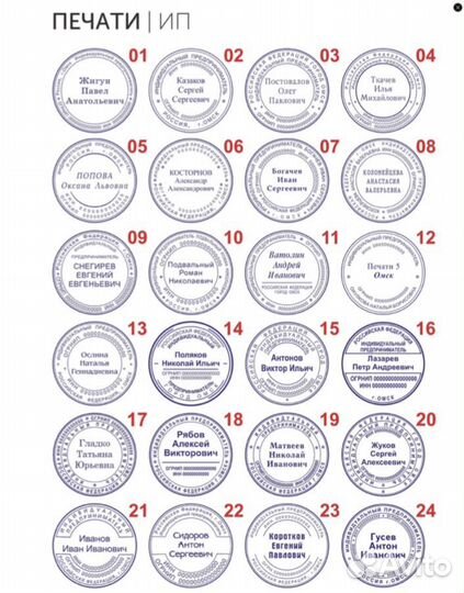 Изготовление печатей и штампов