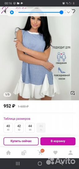 Платье летнее 44-46 р