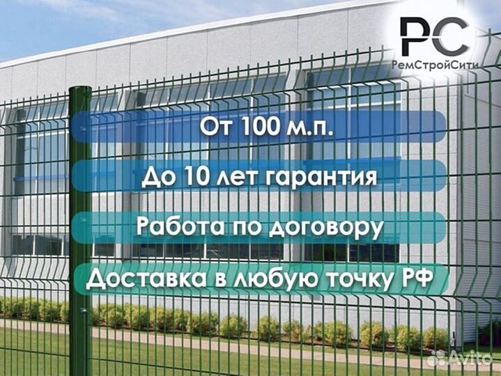 Забор из 3д сетки