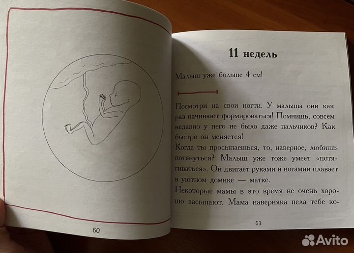 Книги для мам, для родителей, для беременных