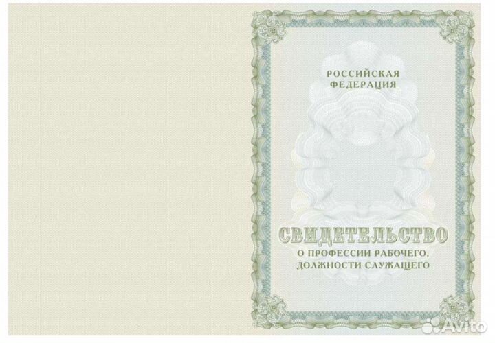 Корочки удостоверения любые специальности