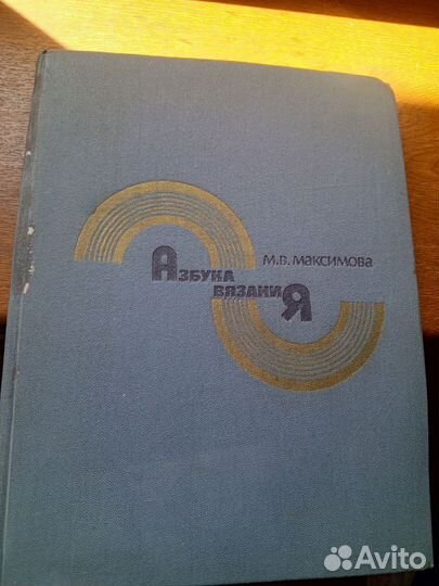 Книги по вязанию