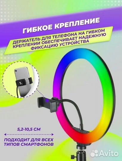 Кольцевая лампа со штативом