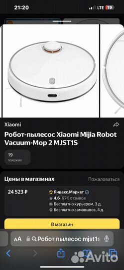 Робот-пылесос Xiaomi Mijia