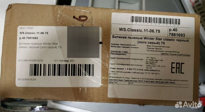 Лыжные ботинки 40 размер, nn75